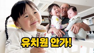 유치원 등원 첫날! 안가겠다고 난치더니 다녀와서 하루종일 조잘대는 3살 어린이 솜솜 /무수분 파수육 만들어 먹어요 / 부산 할아버지가 오셨어요 / 할아버지에게 애교떠는 솜솜