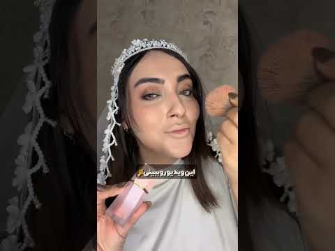 ببینی جاری عوضی بامن چکار کرد عروس   ارایشگر   