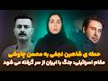 Shahin Najafi Attacks Mohsen Chavoshi Trump S Fox News Interview Haaretz China Did Not Help 