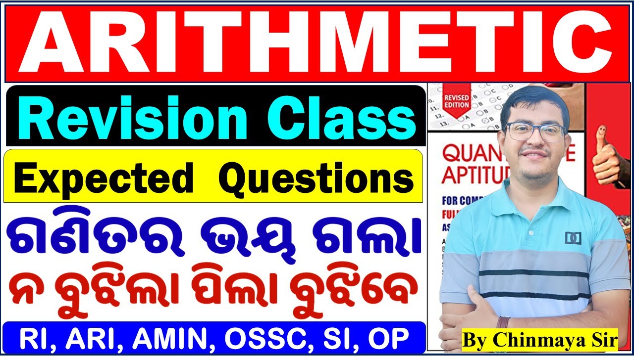Math Revision Class 2|Expected Questions & Smart Tricks for Upcoming Exams| By Chinmaya Sir/OSSSC,OP