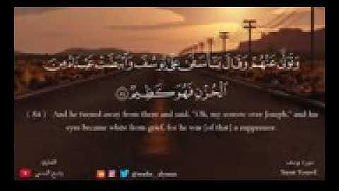 تلاوه لكل من احزنت قلبه💔الدنيا للشيخ وديع اليمني