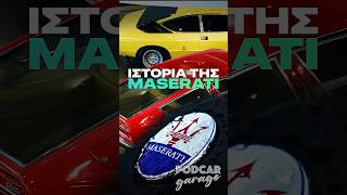 100% πραγματική αναπαράσταση εξακριβωμένη με έγκυρες πηγές 😳 #podcar #maserati #shorts #cars