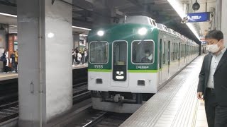 京阪1000系（普通）　淀屋橋行