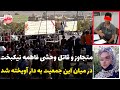 جزئیات پرونده قتل و تجاوز به دختر ۱۵ ساله اصفهانی پرونده جنایی ایرانی