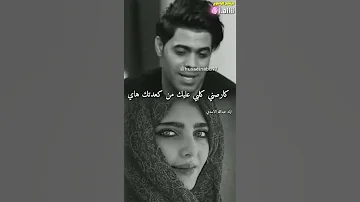 احلى غزل جريئ من الشاعر اياد عبدالله الاسدي 