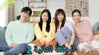 المسلسل الكوري إنتعاش الحب الحلقة2
