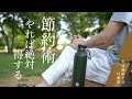 【節約術12選】やれば必ず得する節約方法|誰でもできる節約テクニック集|毎日のチリツモ節約が大事|ムダなチリツモ出費をいますぐ見直す方法|最大で年間約60万円の節約|節約は楽しんだもん勝ち|ラテマネー