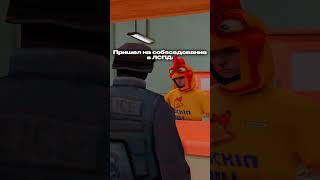 🚔МУХА ПОЛИЦЕЙСКИЙ... #blackrussia #gta #блекраша #аризона #аризонарп #arizonarp #samp #shorts