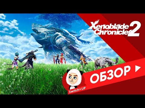 Video: Kemas Kini Xenoblade Chronicles 2 Pada Disember Akan Bertujuan Untuk Memperbaiki Peta Yang Mengerikan