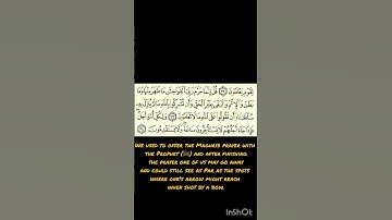 Surah Al-A'raaf 33 to 34, 8th para | سورة الأعراف