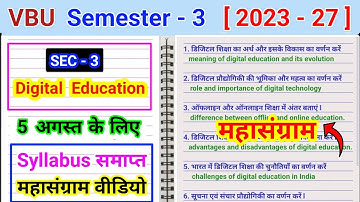 vbu sem 3 sec digital education bc centre maha Kranti video l digital Shiksha ka Arth aur iske Vikas
