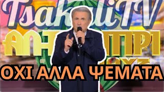 Το 0 θα κάνω ΚΥΚΛΟ και εκεί μέσα θα ΓΥΡΙΖΩ