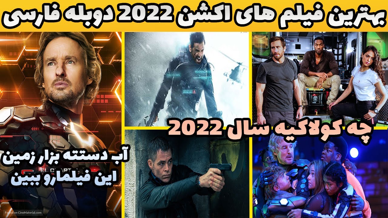 بهترین فیلم های اکشن 2022 با دوبله فارسی که عاشقشون