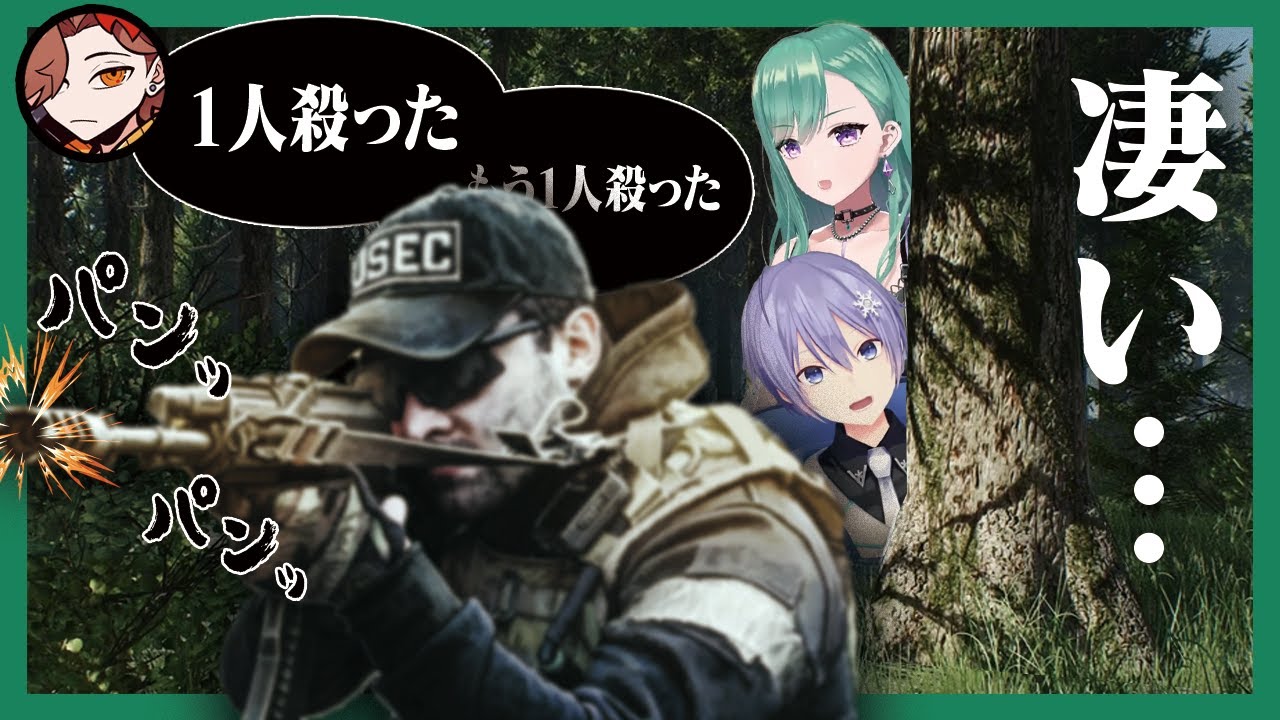 【タルコフ】どんなピンチでも敵を倒すありさか先生に、感心しまくる八雲べにと白雪レイド【八雲べに/ありさか/白雪レイド/ぶいすぽ】