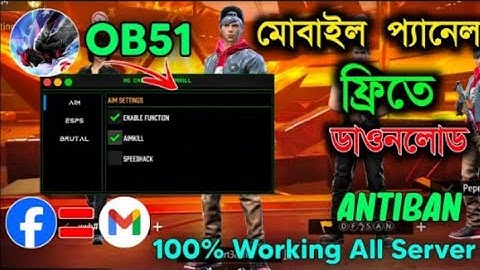 🍁 Drip Client Mod Menu Antiban Injector | OB51 Update | Free Fire Hack With FF Panel 🔥