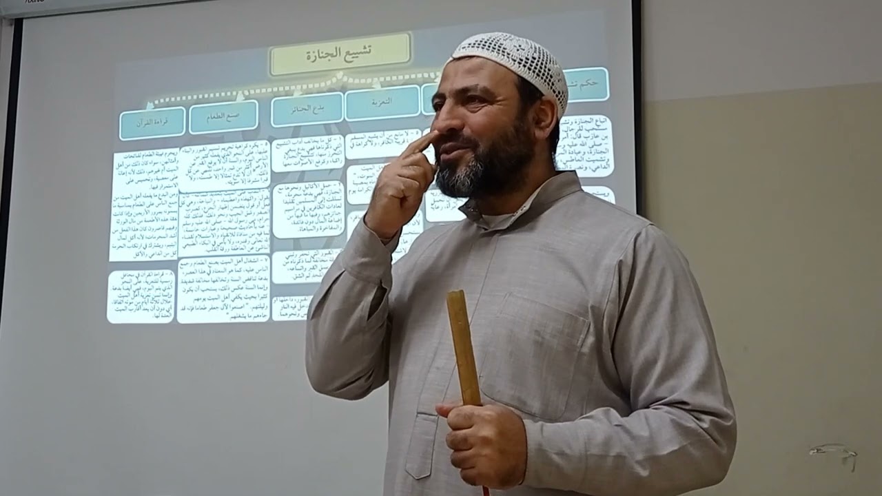 الفقه المنهجي الجزء الأول بدع الجنائز ٦٠