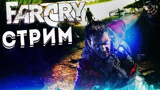 FarCry6 СТРИМҒО👍🏻👍🏻