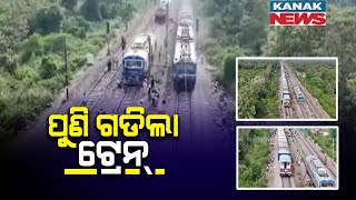 Train Services Resumed After Vizianagaram Train Accident | Drones Visuals From Incident Site