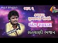 Gujrati santvani dayro  shubham solanki bhajan jk dakla