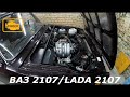 ВАЗ 2107(LADA 2107) 2009 г.в. - Пропуски воспламенения("троит") на холостом ходу.