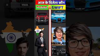 mahindra thar vs bugatti ll shorts l @CrexyXYZ @Mr.indianHacker ll full comparsion video