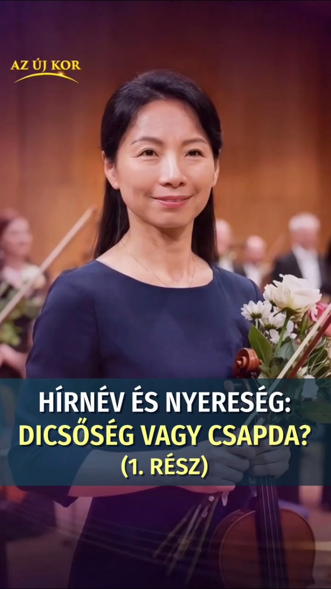 Hírnév és nyereség: Dicsőség vagy csapda? (1. rész)