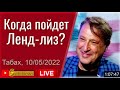 Разведка Врёт, Эта Победа Украинская. Опасны Не Идиоты, а «Патриоты». Гари Юрий Табах