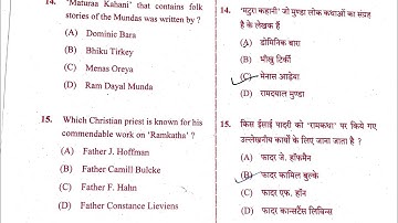 JPSC PT 2021 GS PAPER 2 QUESTION WITH OFFICIAL ANSWER KEY