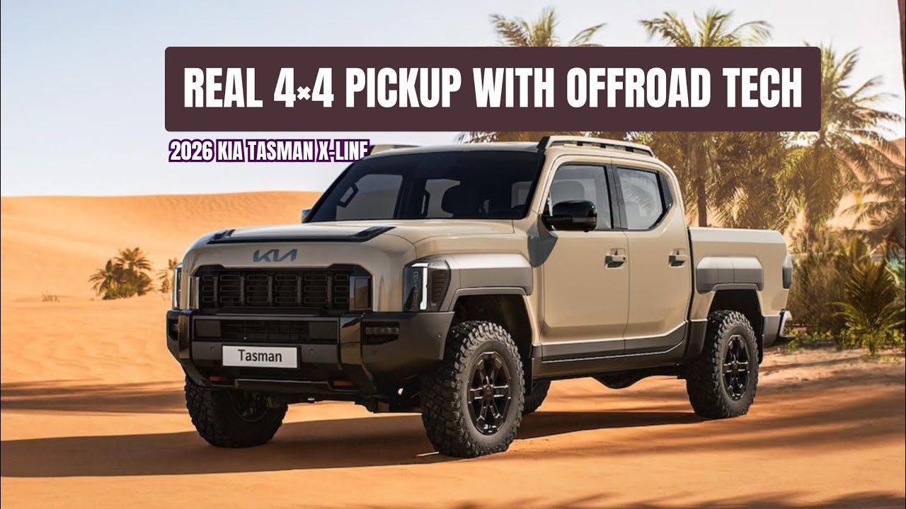 Kia Tasman X-Line 2026 года — внедорожный пикап с технологиями 4x4 Terrain и возможностью перевоз...