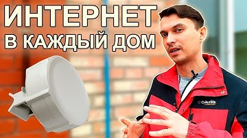 ИНТЕРНЕТ БЕЗ ПРОВОДОВ в каждый дом | MikroTik SXT 5