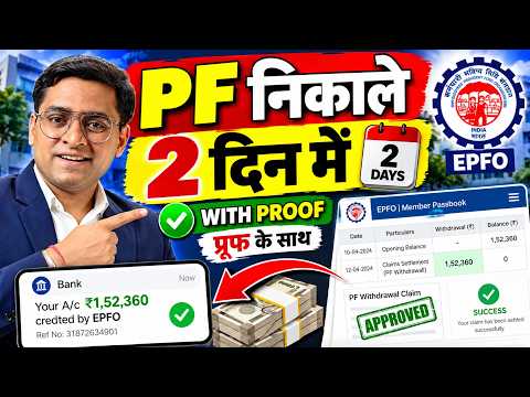 💰PF Withdrawal Process Online 2026 💰 How to withdraw PF online 💰 PF ऑनलाइन कैसे निकाले ?