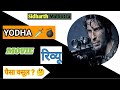 Yodha movie review explained  kj hollywood  2024 kjhollywood