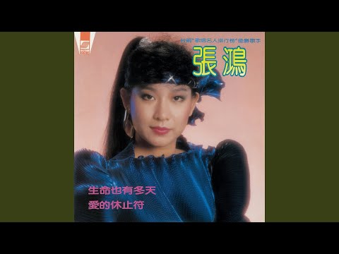今夜誰想誰