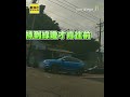 救護車鳴笛四輪定格不走！熱心騎士「下車指揮」遭無視 影片掀2派論戰