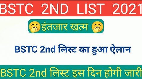 bstc re counseling start kab se bstc 2nd list date 2021 bstc upward movement result 2021 bstc 2021