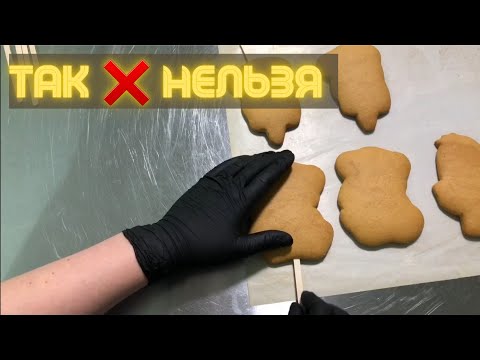 Пряничные топперы на торт своими руками