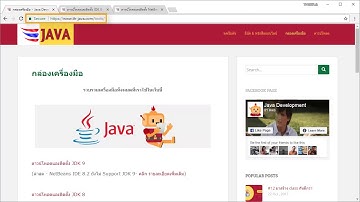 Java GUI MVC #2 เครื่องมือที่ใช้ในโปรเจ็กต์