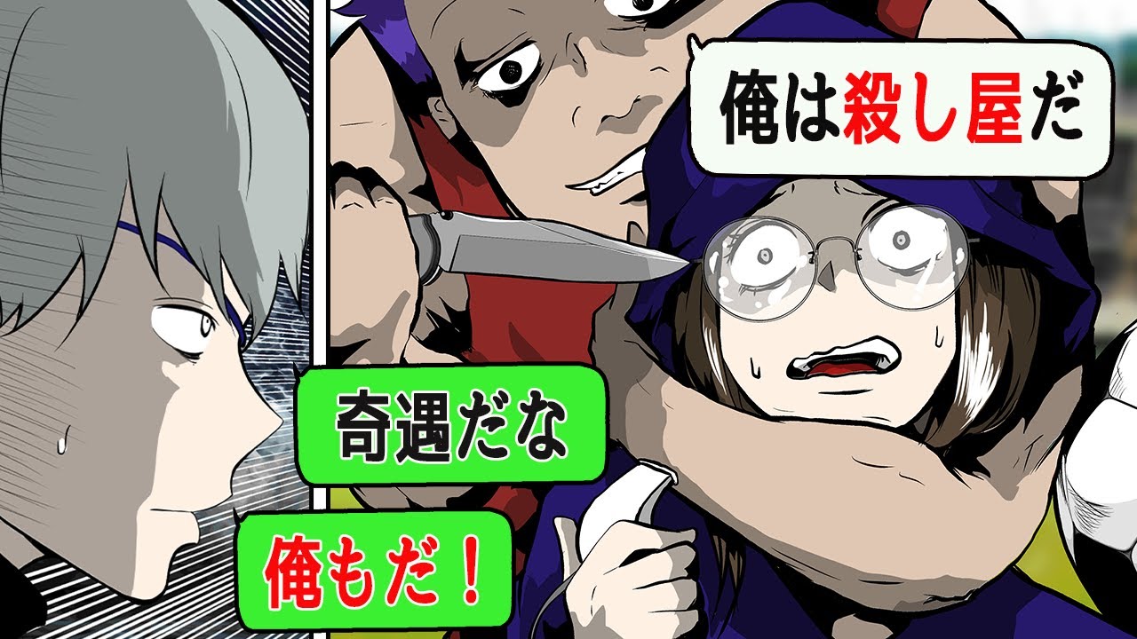 天才ciaに狙われた殺し屋 の逃走劇にまつわる話的youtube视频效果分析报告 Noxinfluencer