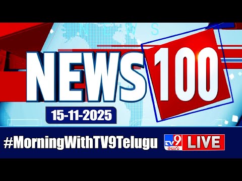 News 100 LIVE | Speed News | News Express | 15-11-2025 - TV9 - TV9