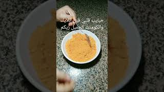 كفته الدجاج مع البطاطس بطريقه سهله وبسيطه