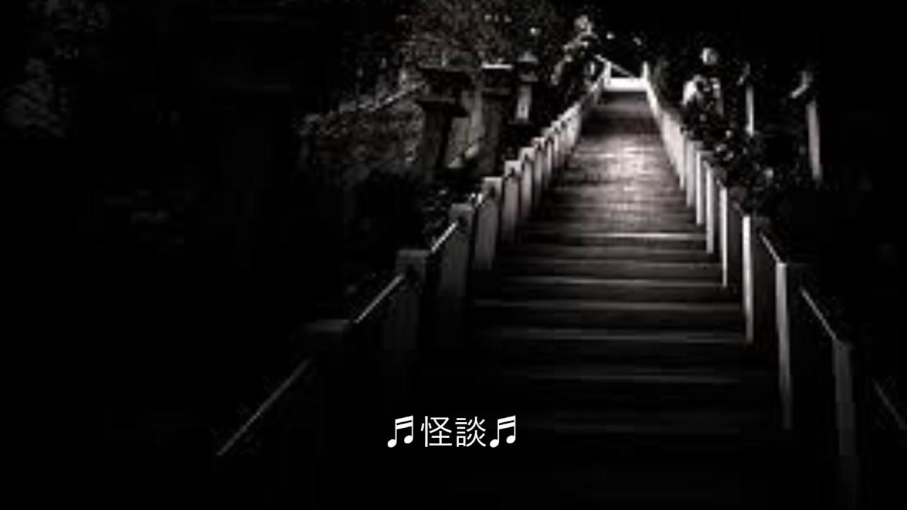 怖い音。効果音・恐怖の環境音