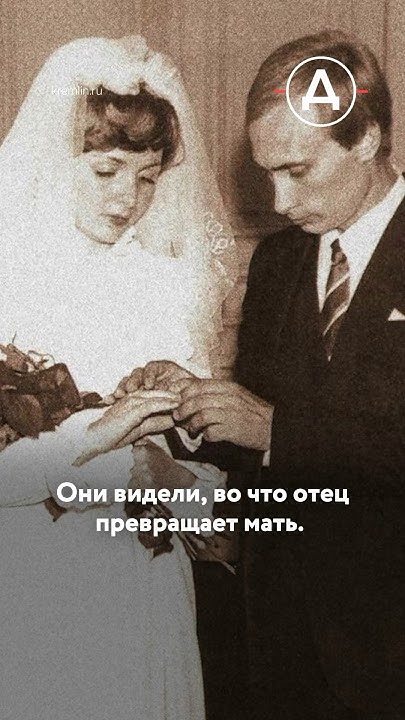 Семья Путина: начало - YouTube