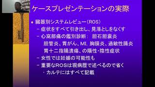 ケースプレゼンその２実際