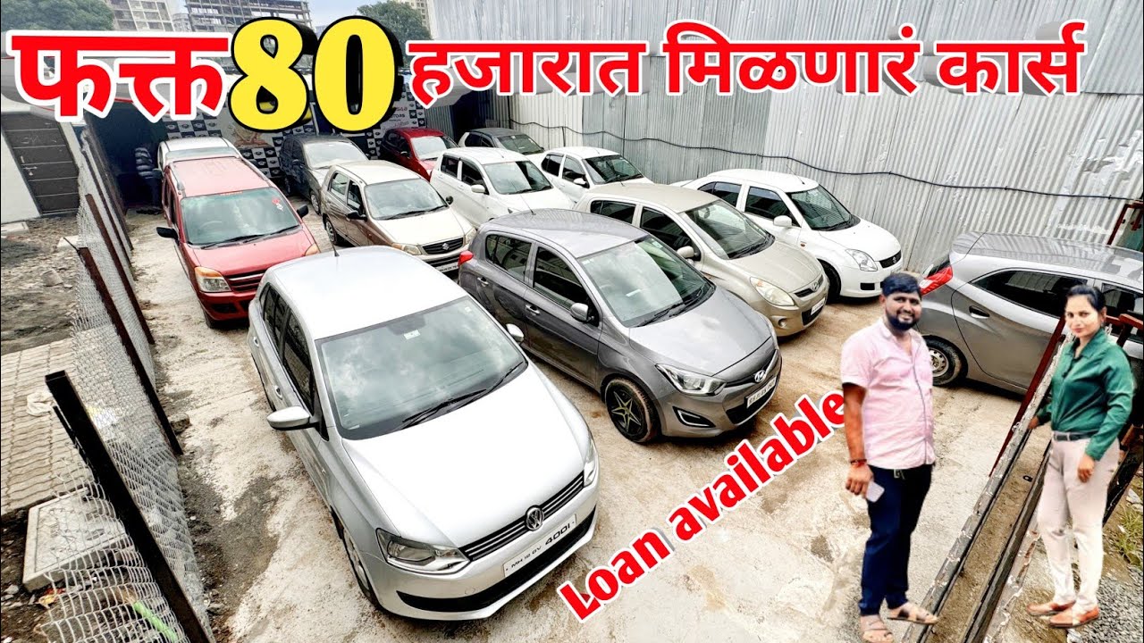 🔥बनेसाब मोटर्स फक्त 80 हजारात देणारं सेकंड हॅण्ड कार्स🔥 second hand cars for sale 