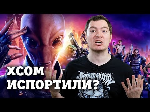 XCOM: Chimera Squad - Халтура или свежий взгляд на серию? I ОБЗОР/МНЕНИЕ