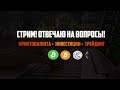 Где дно рынка? Куда пойдет BTC? Будет ли бычий рынок 2022? Почему экосистемы - скам? GoldMAN Trading