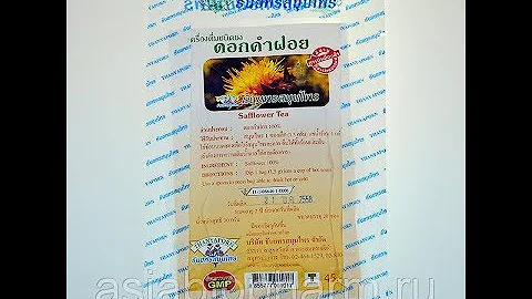 Травяной чай для улучшения работы сердечно-сосудистой системы Сафлор, производство Тханьяпон