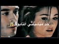 اوقعلك عقد للموت /ماجد المهندس جديد2019/ حياه 🦋مراد تصميمي💙