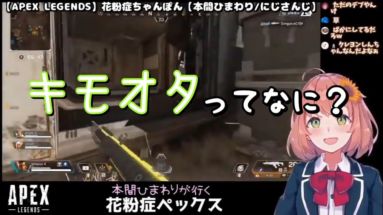 ひまくんオタクについて語る【本間ひまわり/にじさんじ】