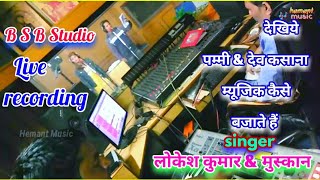 Hemant music present bsb live recording jaipur lokesh kumar rasiya
#bsb_studio_jaipur #hemantmusic